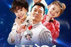 家有外星人2MP4格式