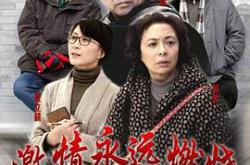 激情永远燃烧MP4格式