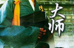 弘一大师MP4格式