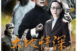 大地情深MP4格式