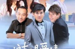 这就是爱情MP4格式