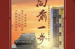 向前一步MP4格式