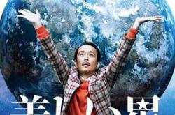 美丽之星MP4格式