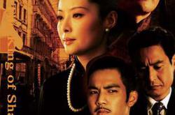 上海王2008MP4格式