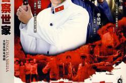 警察世家MP4格式