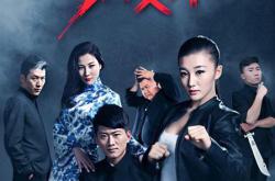 谢文东第一季MP4格式