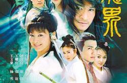 魔界之龙珠MP4格式