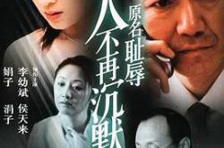 女人不再沉默MP4格式