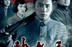 神枪手刘烨版MP4格式