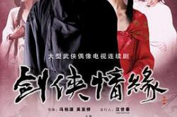 剑侠情缘之藏剑山庄MP4格式