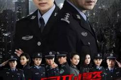 中国刑警803英雄本色MP4格式