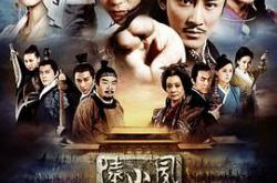 陆小凤与花满楼MP4格式