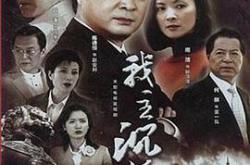 我主沉浮MP4格式