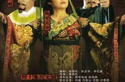 无字碑歌：武则天传MP4格式