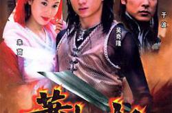 萧十一郎2002MP4格式