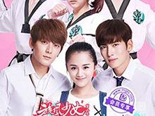 旋风少女第二季纪录片MP4格式