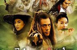 碧血剑2007MP4格式