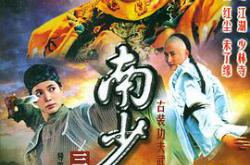 南少林三十六房MP4格式