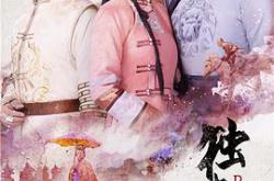 独步天下MP4格式