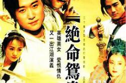 绝命鸳鸯MP4格式