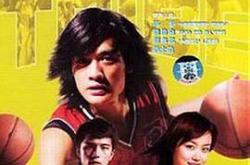 篮球部落MP4格式