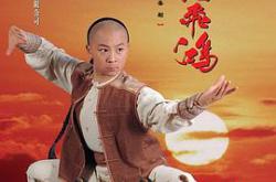 少年黄飞鸿2002MP4格式
