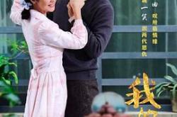 我的小姨MP4格式