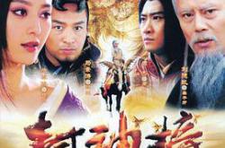 封神榜之凤鸣岐山MP4格式