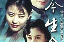 今生今世MP4格式