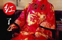 橘子红了MP4格式