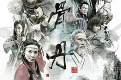 侠骨丹心2005MP4格式