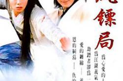 保镖之翡翠娃娃MP4格式