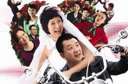 媳妇的美好时代MP4格式