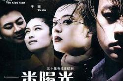 一米阳光MP4格式