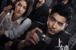 上锁的房间MP4格式