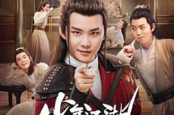 少年江湖物语MP4格式