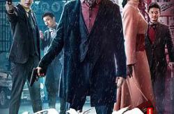 罪夜无间MP4格式