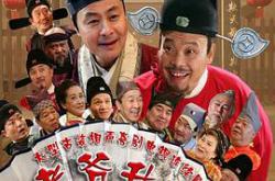 老爷升堂MP4格式