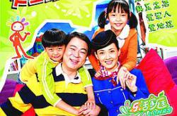 乐活家庭MP4格式