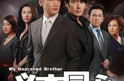 义本同心MP4格式