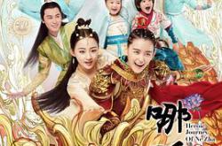 哪吒降妖记MP4格式