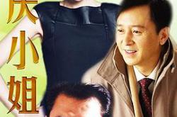 重庆小姐MP4格式