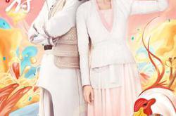 人间烟火花小厨MP4格式