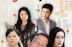 男人四十要出嫁MP4格式