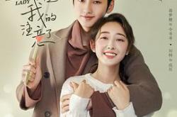 你成功引起我的注意了MP4格式