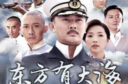 东方有大海MP4格式