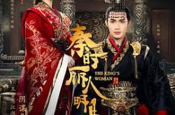 秦时丽人明月心MP4格式