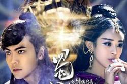 蜀山战纪之剑侠传奇MP4格式