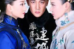 宫锁连城MP4格式