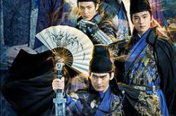 少年四大名捕MP4格式